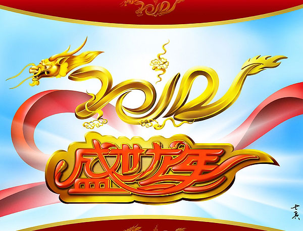 ... 龙 头像 素描 宽 900x556 高 中国 龙 素描 未 完成 宽
