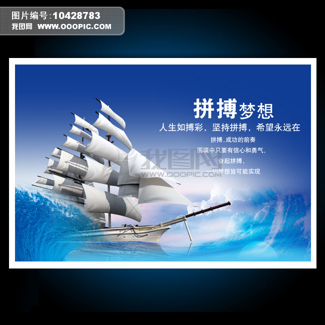 热门设计稿需求分析-企业文化展板+我图网创意