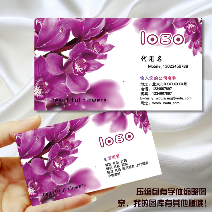 鲜花礼品店 美容美发类 清新唯美名片1+我图网