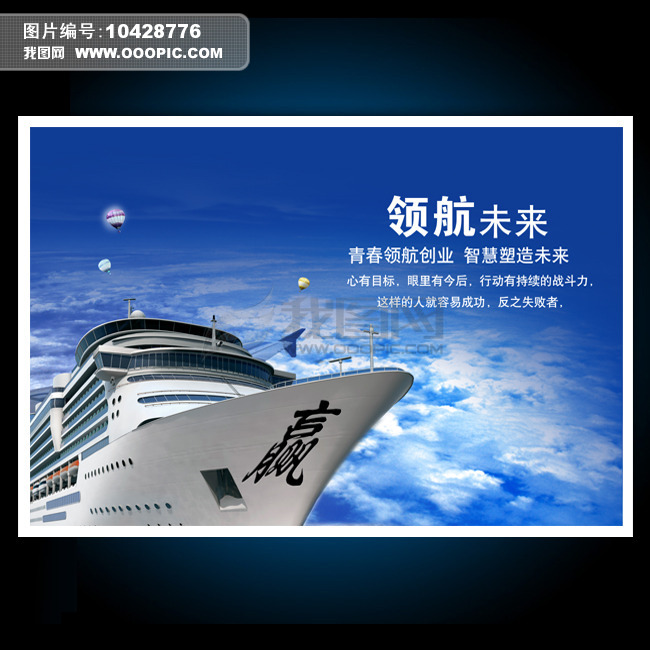 热门设计稿需求分析-企业文化展板+我图网创意