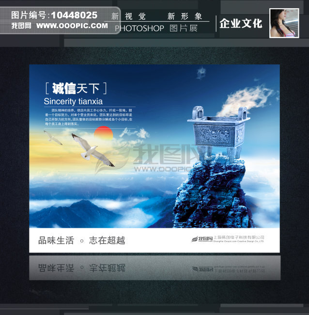 热门设计稿需求分析-企业文化展板+我图网创意