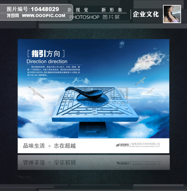 热门设计稿需求分析-企业文化展板+我图网创意