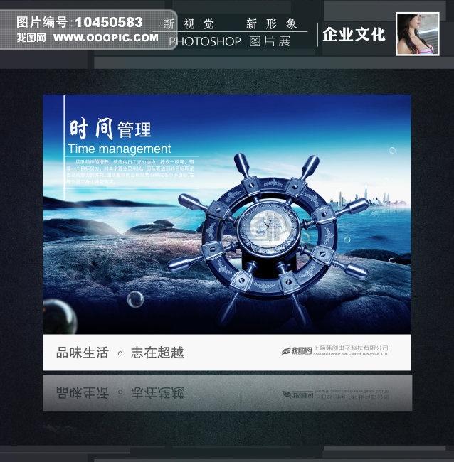 热门设计稿需求分析-企业文化展板+我图网创意