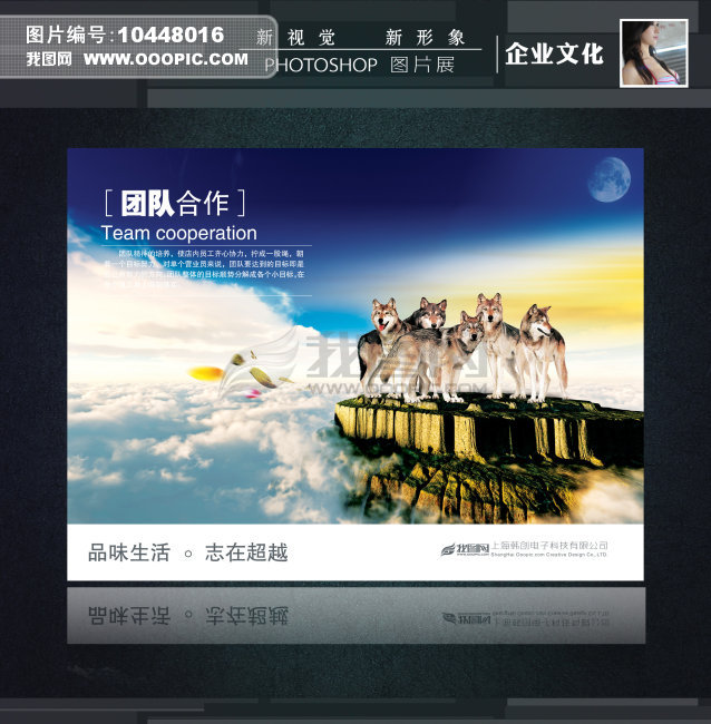 热门设计稿需求分析-企业文化展板+我图网创意