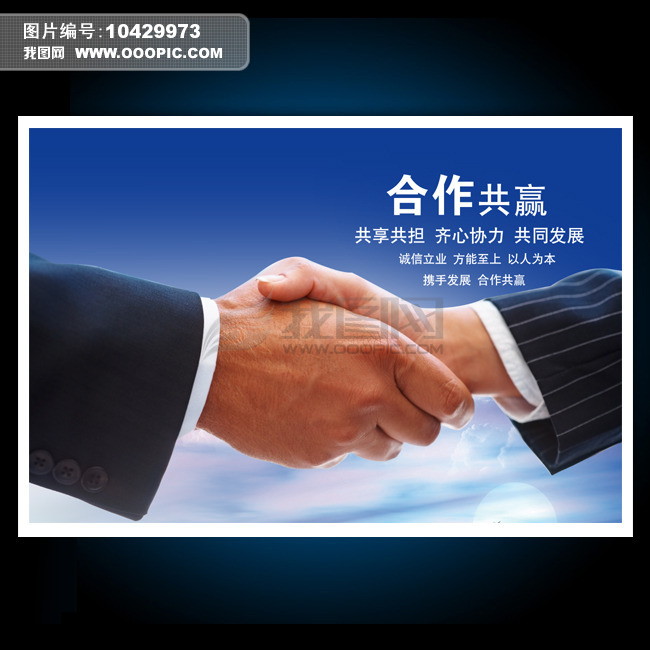 热门设计稿需求分析-企业文化展板+我图网创意