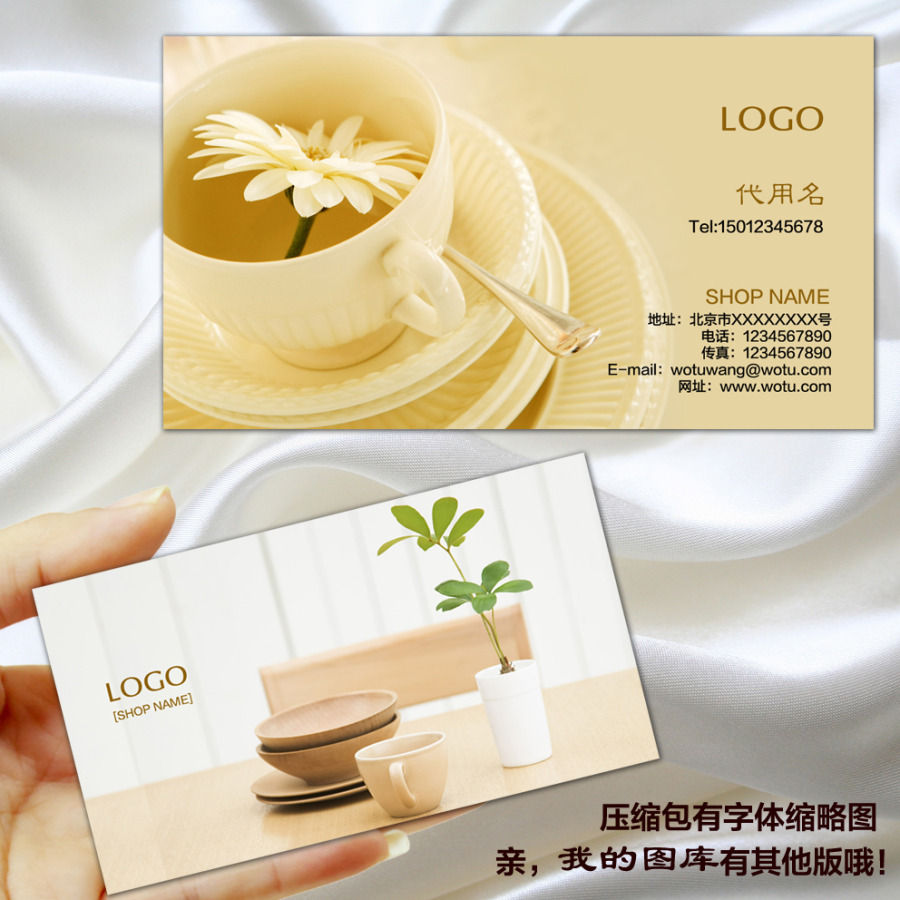 园艺 蛋糕店 下午茶等名片 摄影名片+我图网创